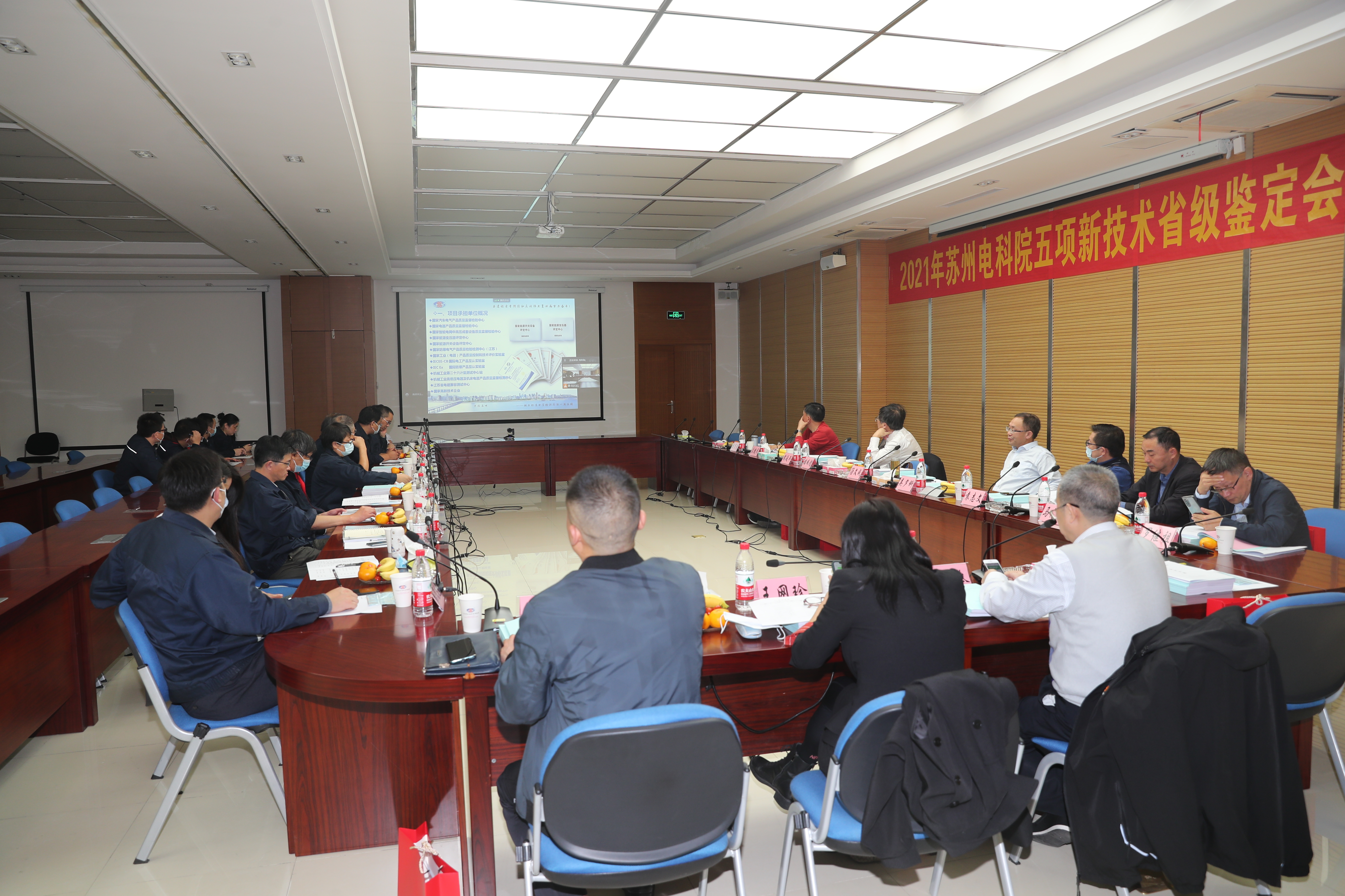 說明: E:\Users\cheng_yanling\Desktop\2021.11.06蘇州電科院五項(xiàng)新技術(shù)鑒定會(huì)5.jpg